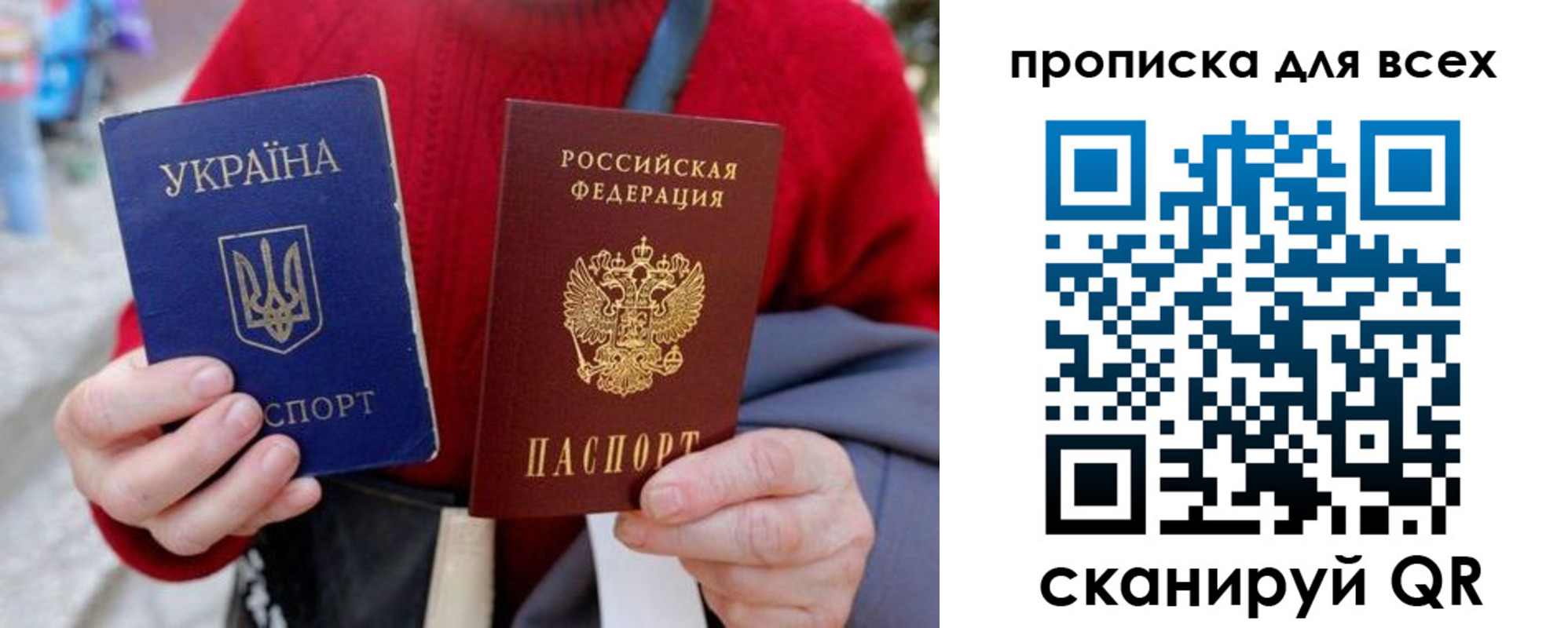 прописка поиск в Гороховце