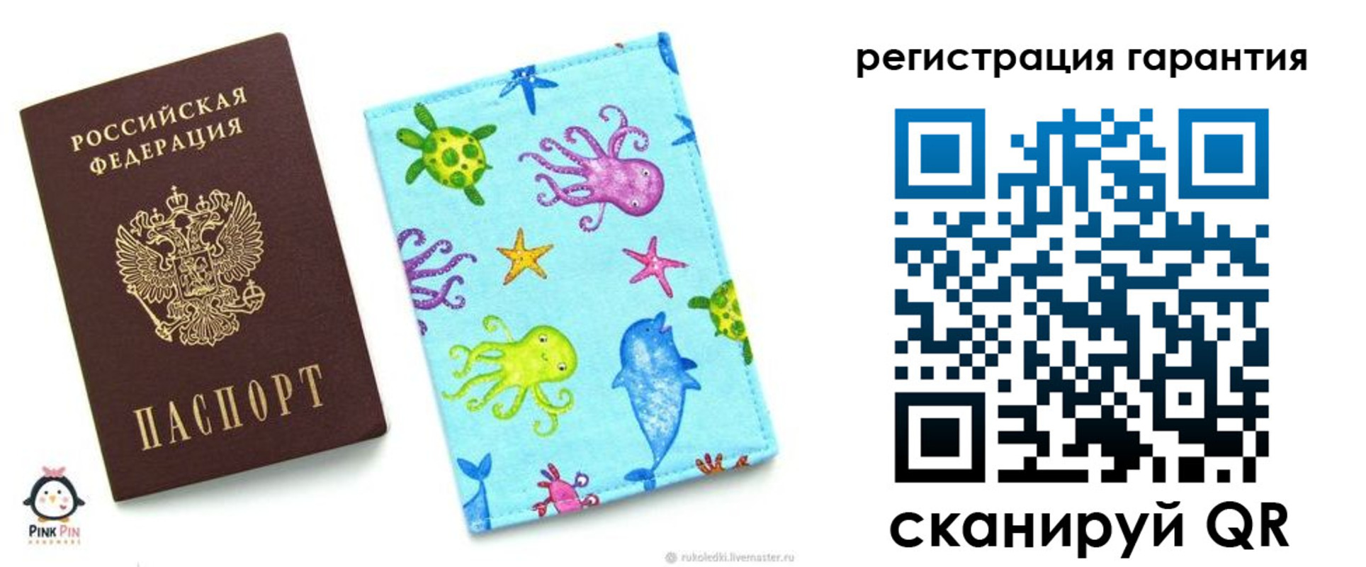 где прописаться в Гороховце