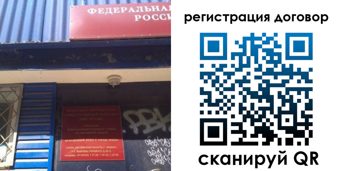 временная регистрация поиск в Гороховце