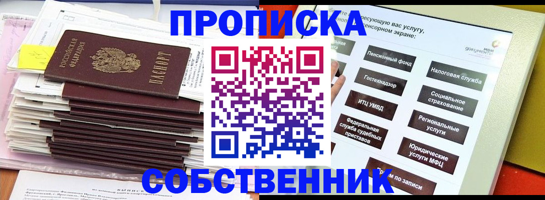временная регистрация законно в Гороховце