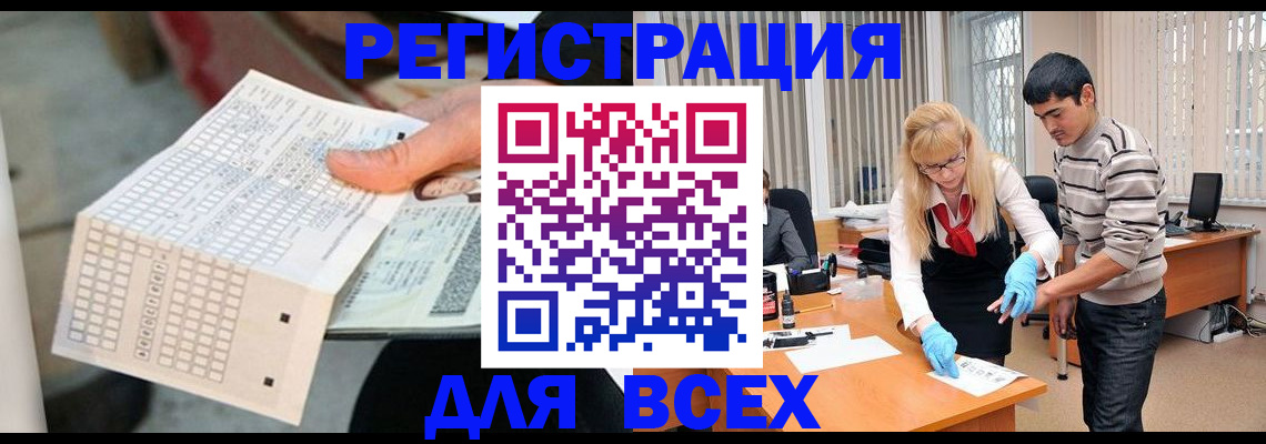 прописка для кредита в Гороховце