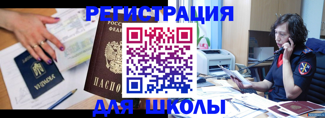 прописка поиск в Гороховце