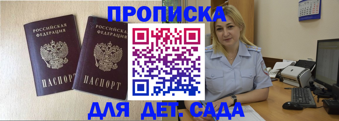 временная регистрация недорого в Гороховце